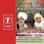 Aatam Ras Keertan Darbar (Part 3) - Bibi Baljit Kaur Khalsa Song Download