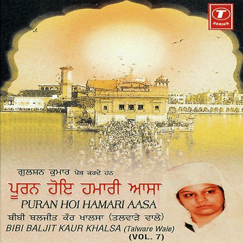 Puran Hoi Hamari Aasa (Vol. 7) Bibi Baljit Kaur Khalsa MP3 Download